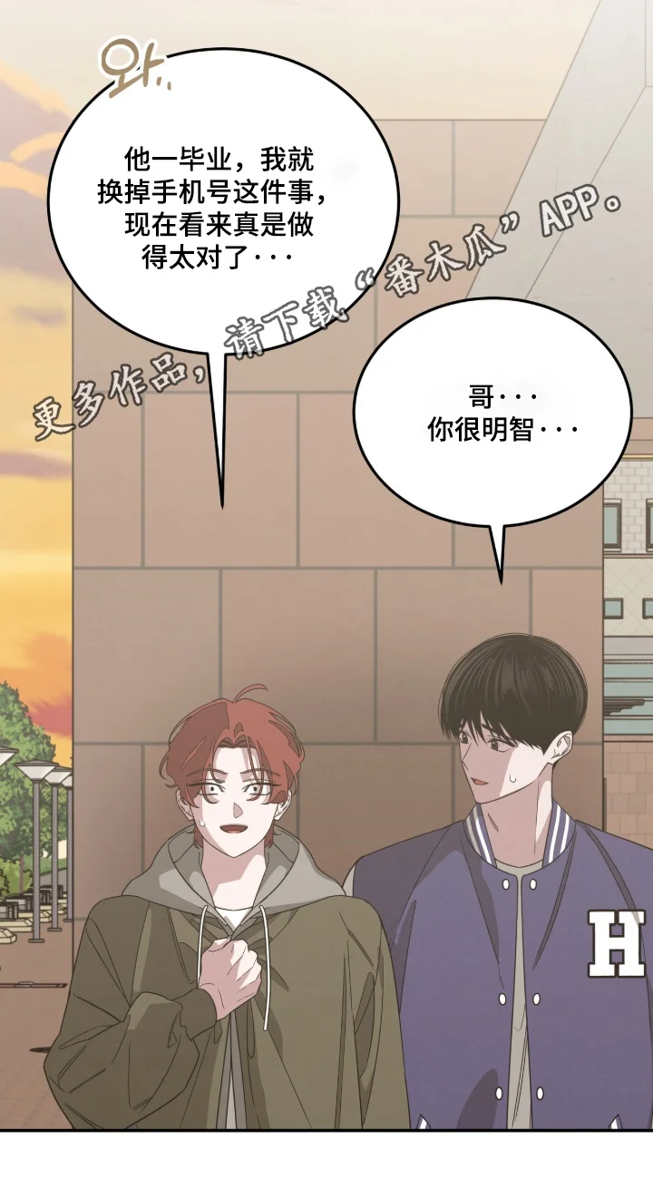 借住的星光 第50章：发生了什么事 第22页