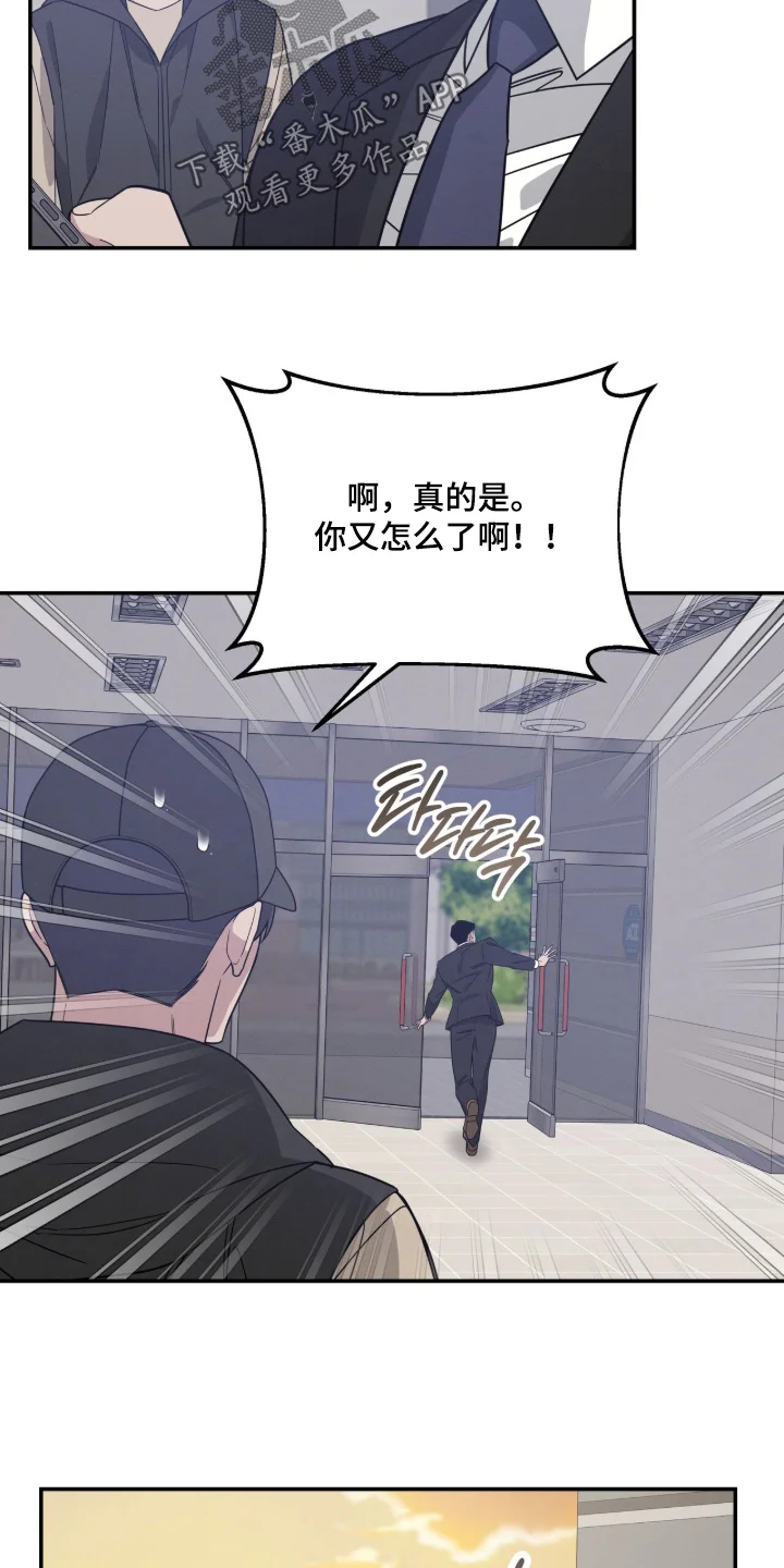 借住的星光 第50章：发生了什么事 第18页