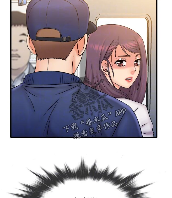 借助疗养 第49章：电车事件 第8页