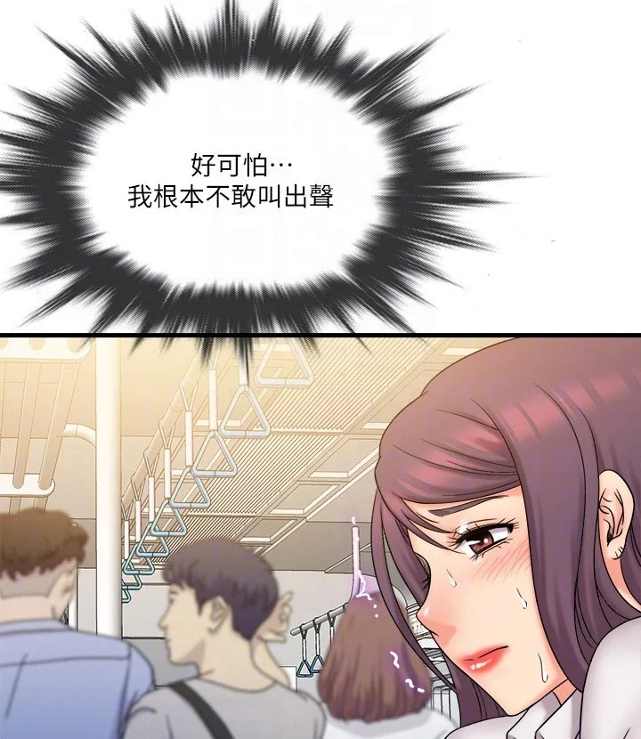 借助疗养 第49章：电车事件 第11页