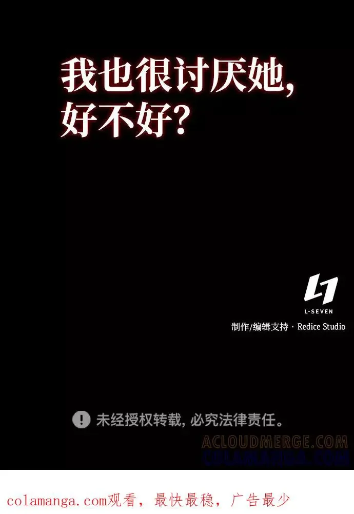 假面人类 第39话 第101页
