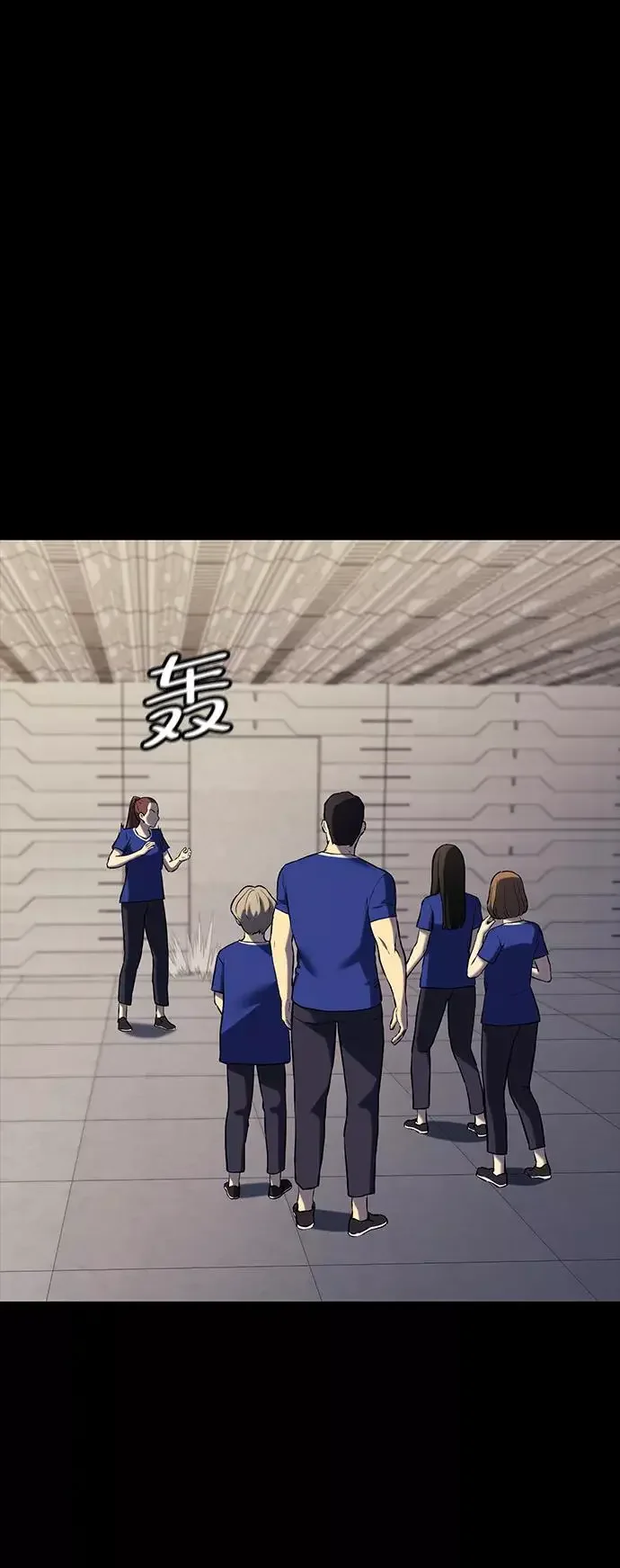假面人类 第39话 第82页