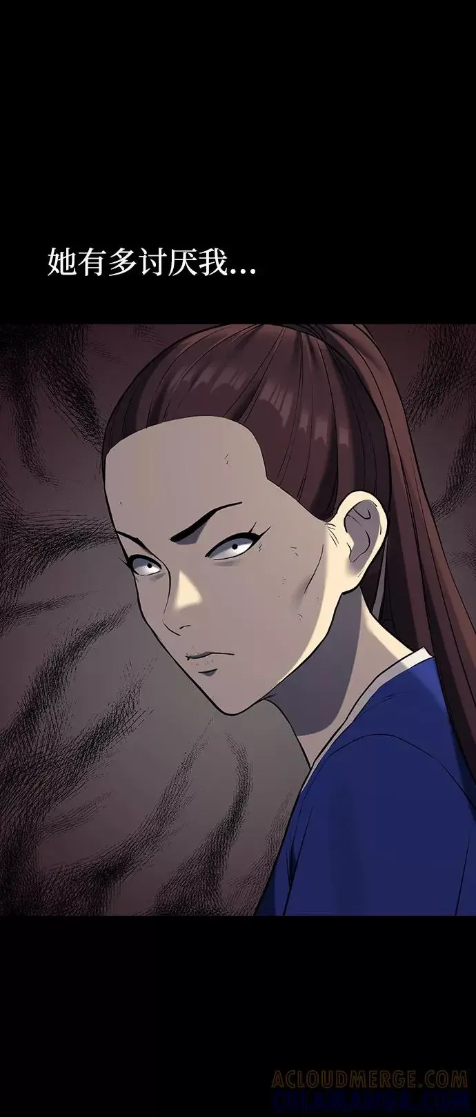 假面人类 第39话 第21页
