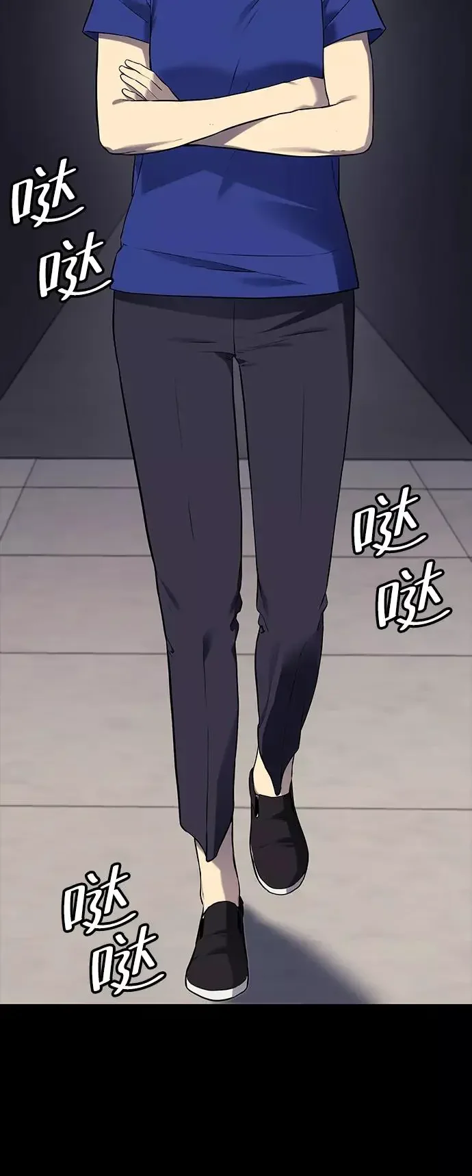 假面人类 第39话 第78页