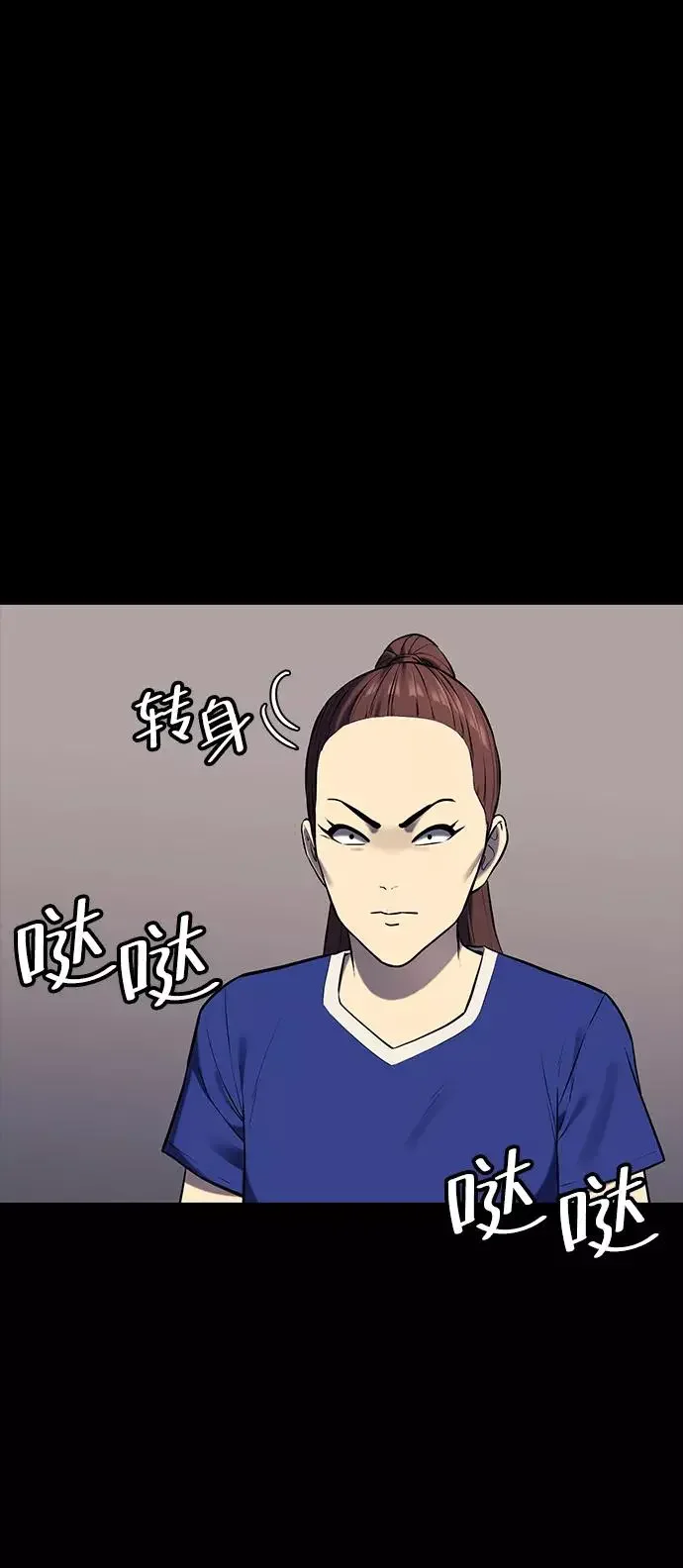 假面人类 第39话 第24页