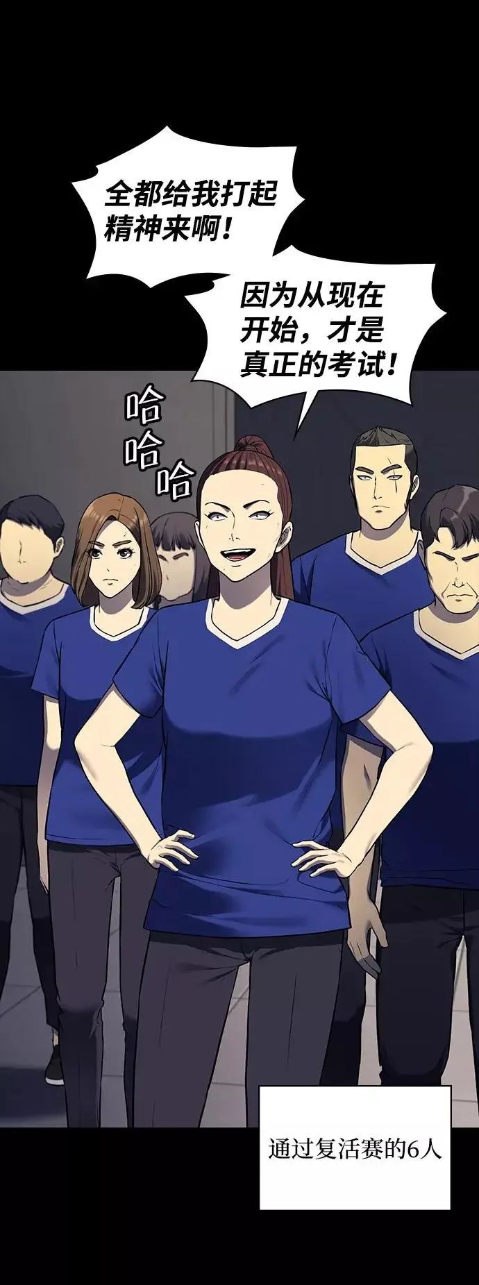 假面人类 第39话 第7页