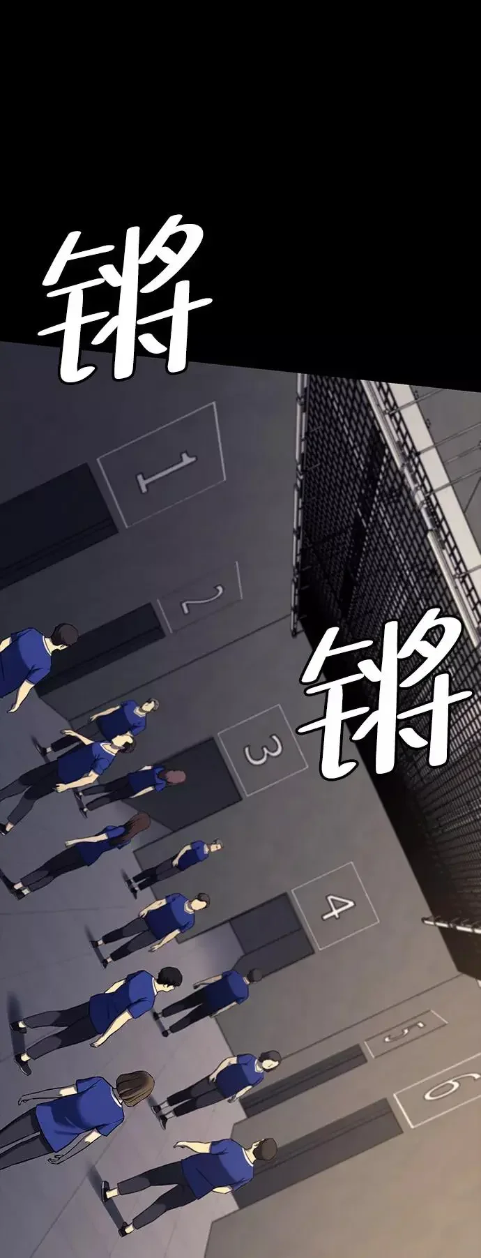 假面人类 第39话 第62页
