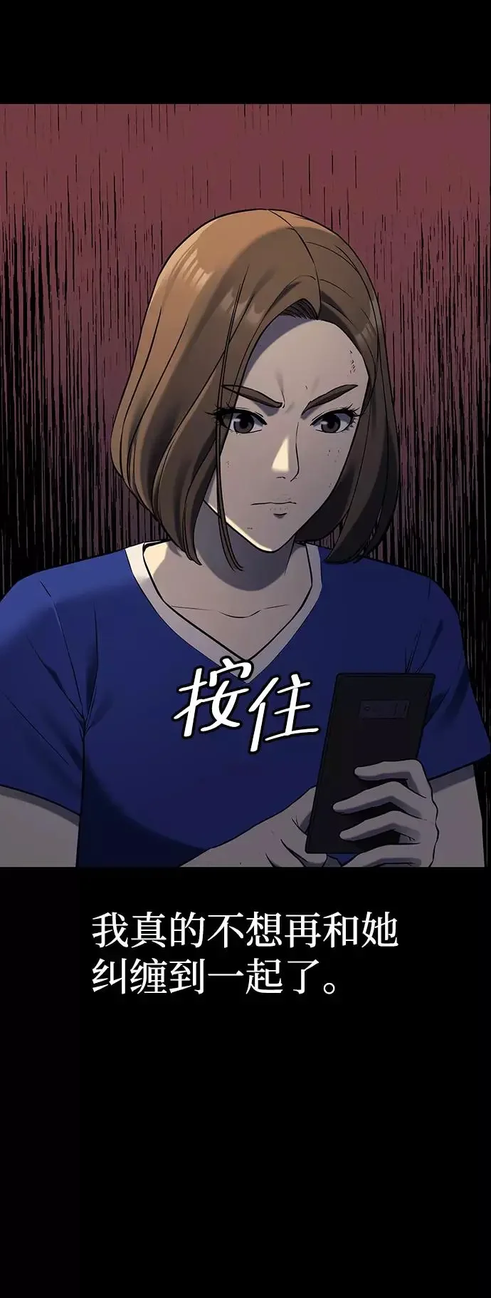 假面人类 第39话 第19页