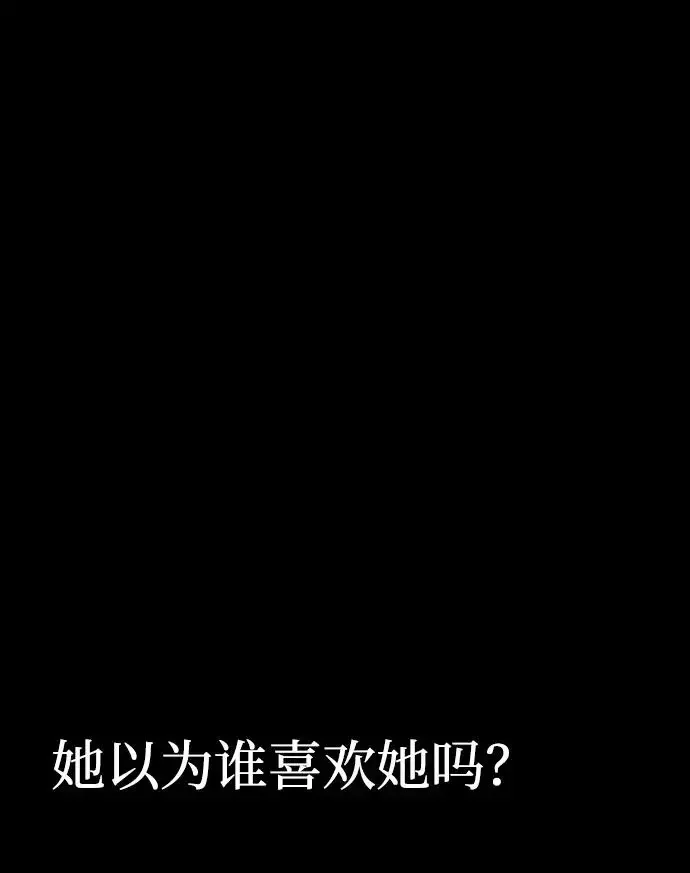 假面人类 第39话 第99页