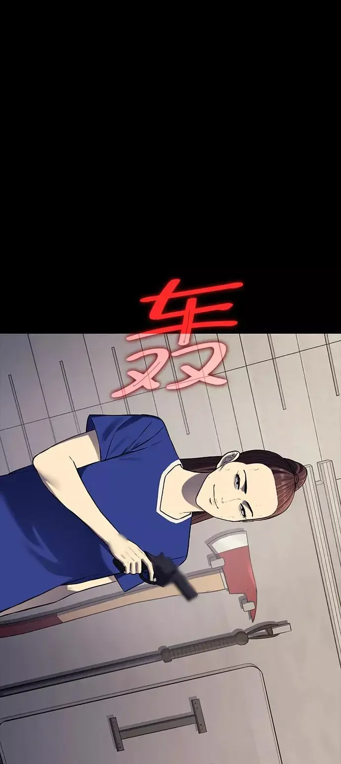 假面人类 第39话 第94页
