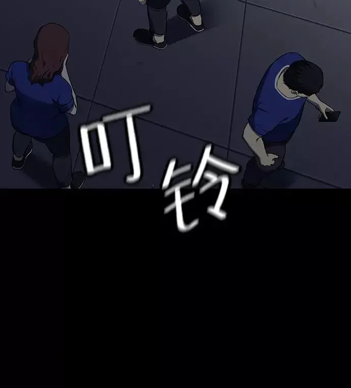 假面人类 第39话 第11页