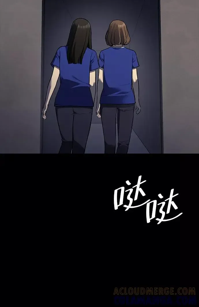 假面人类 第39话 第69页