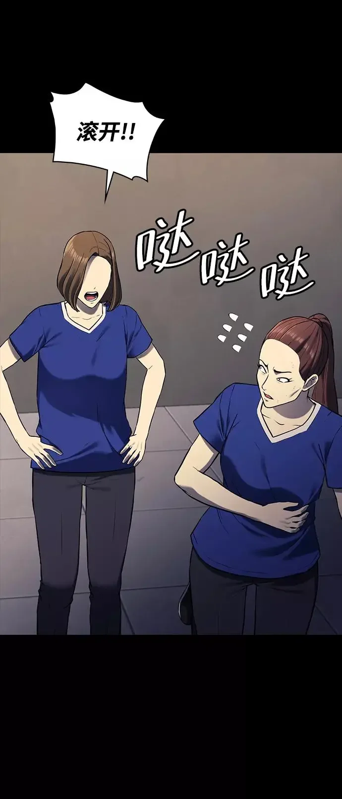 假面人类 第39话 第47页