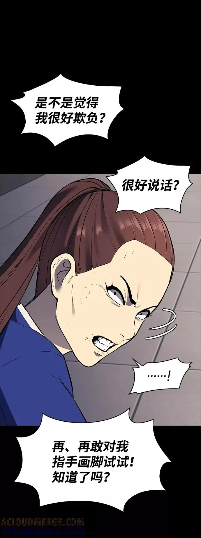 假面人类 第39话 第45页