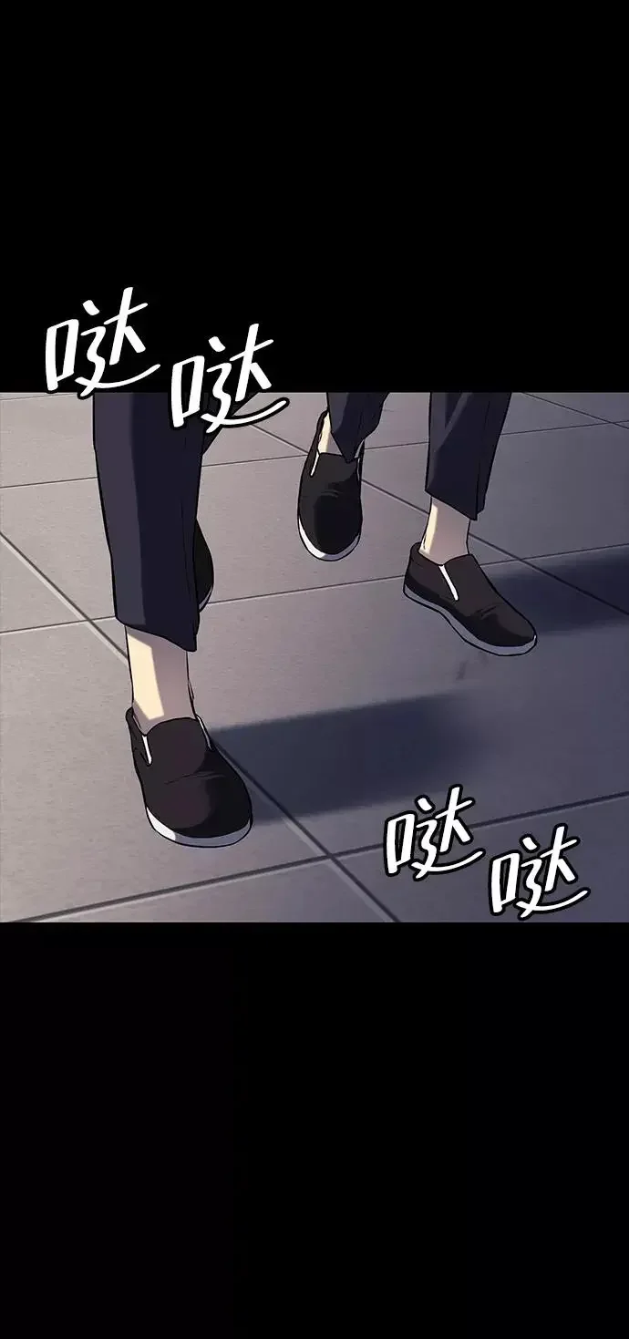 假面人类 第39话 第70页