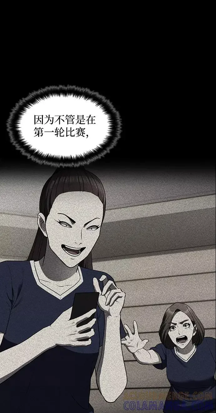 假面人类 第39话 第17页