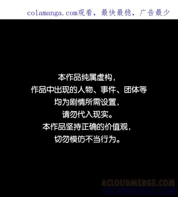 假面人类 第39话 第1页