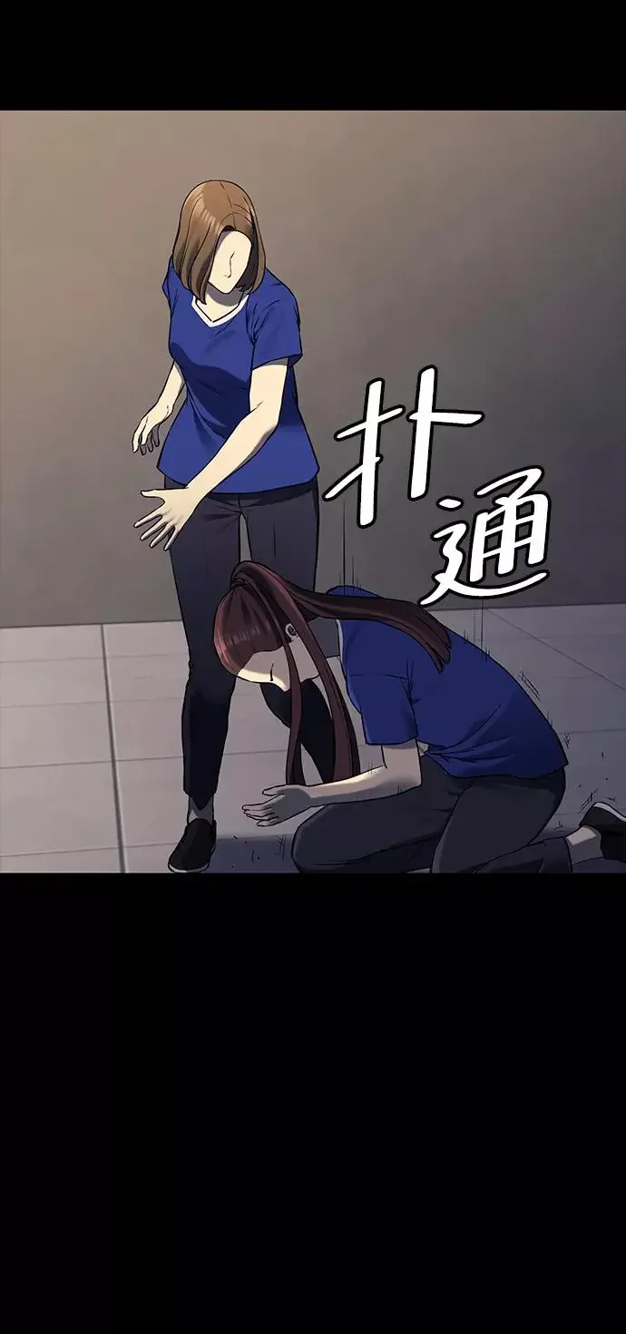 假面人类 第39话 第35页