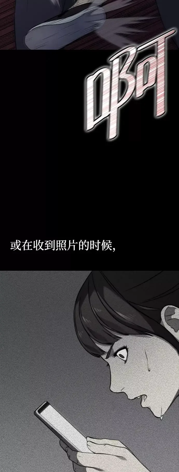 假面人类 第39话 第42页