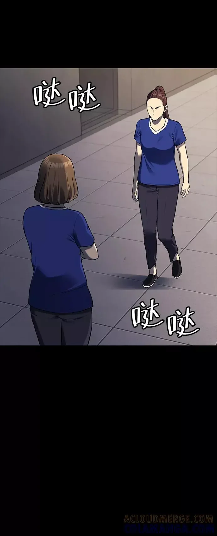 假面人类 第39话 第25页