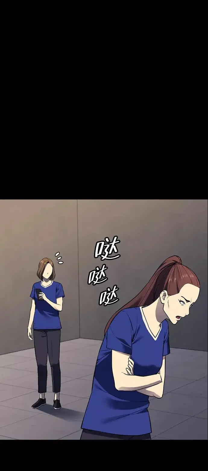 假面人类 第39话 第15页