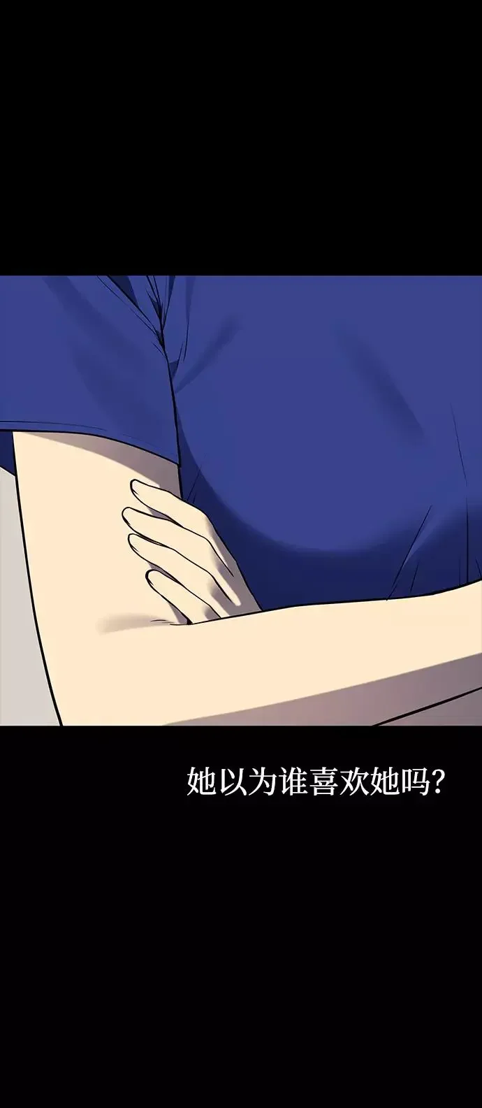假面人类 第39话 第22页