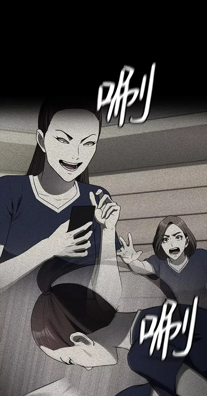 假面人类 第39话 第96页