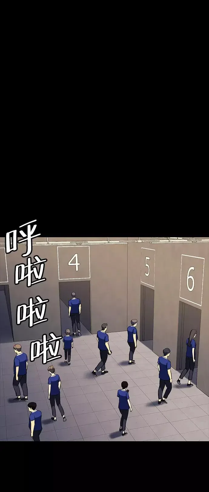 假面人类 第39话 第66页