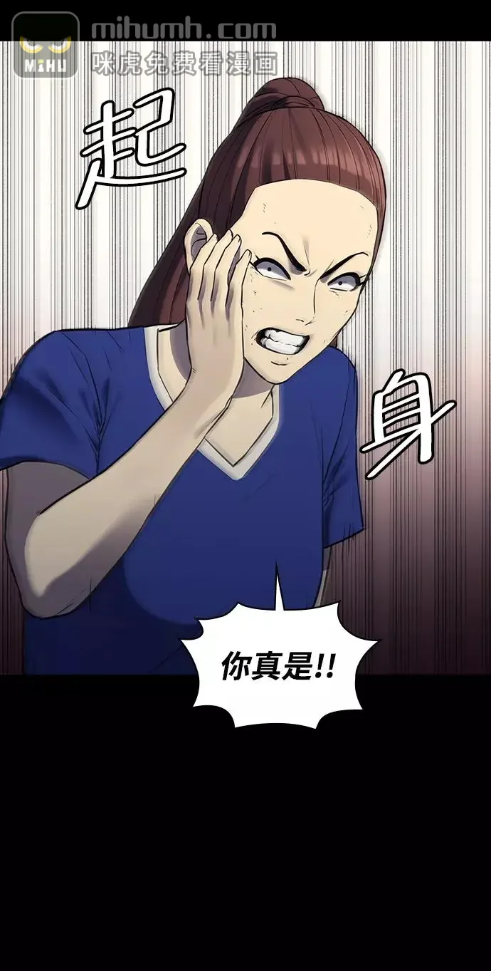 假面人类 第39话 第36页