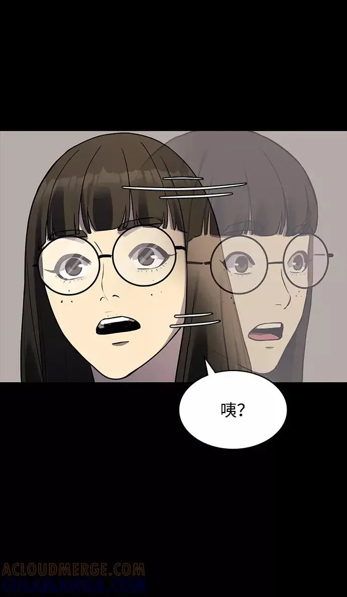 假面人类 第39话 第53页
