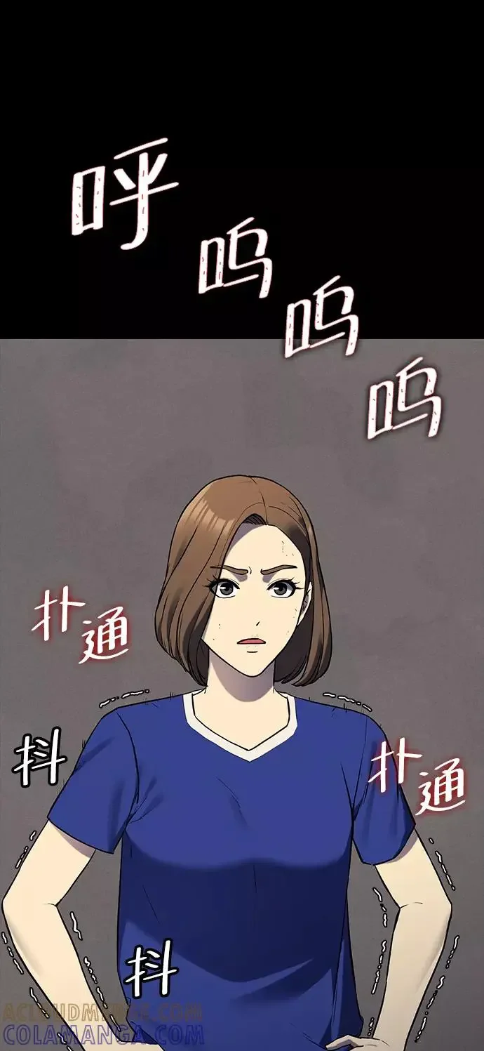 假面人类 第39话 第49页