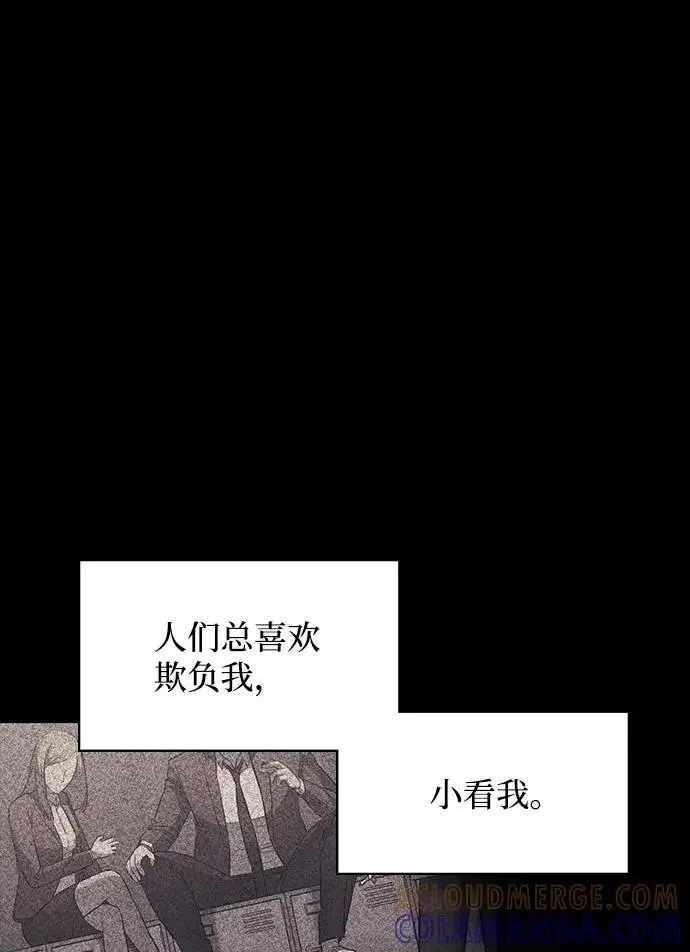 假面人类 第39话 第29页