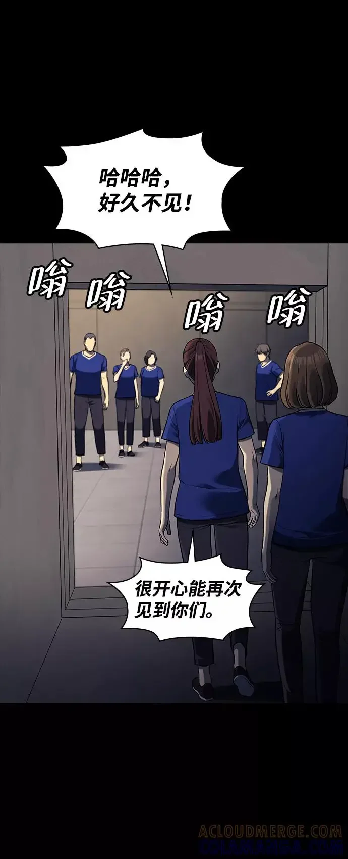 假面人类 第39话 第5页