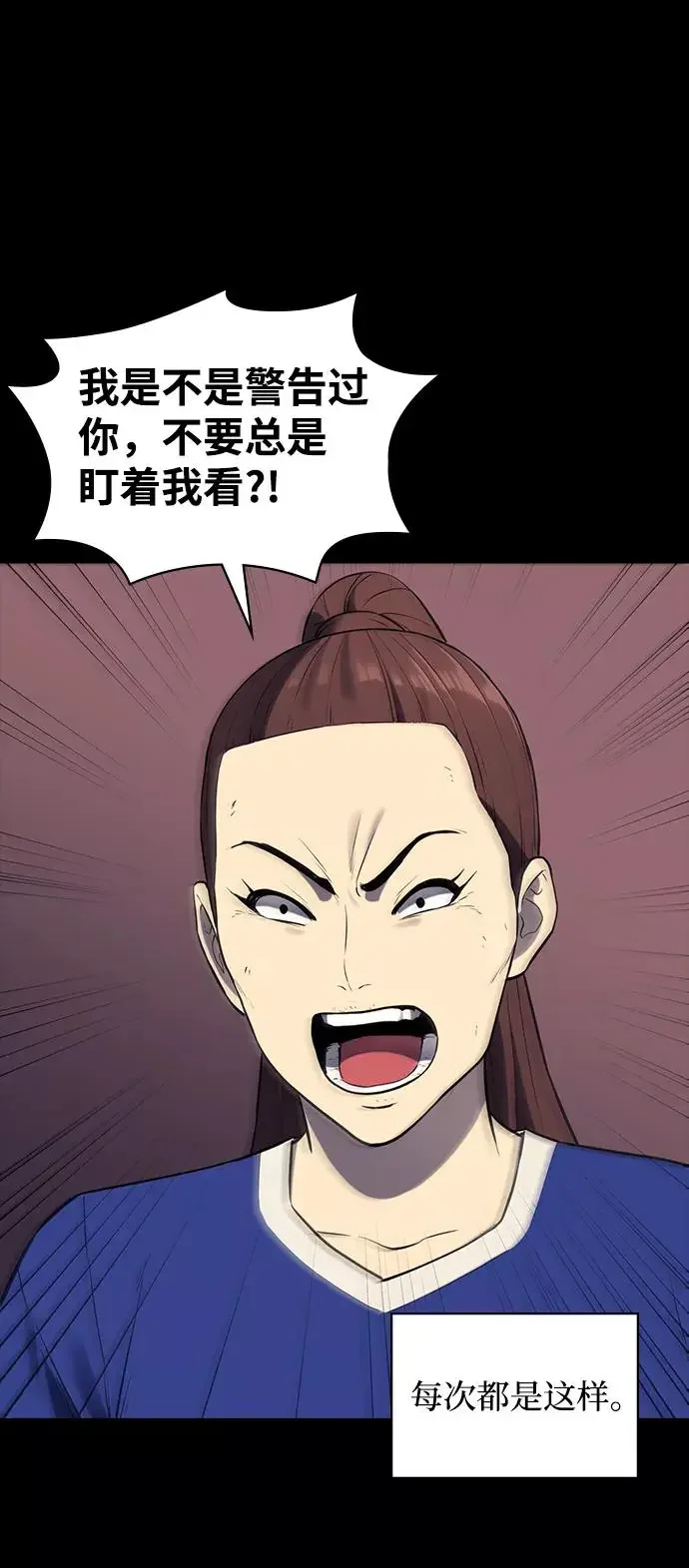 假面人类 第39话 第28页