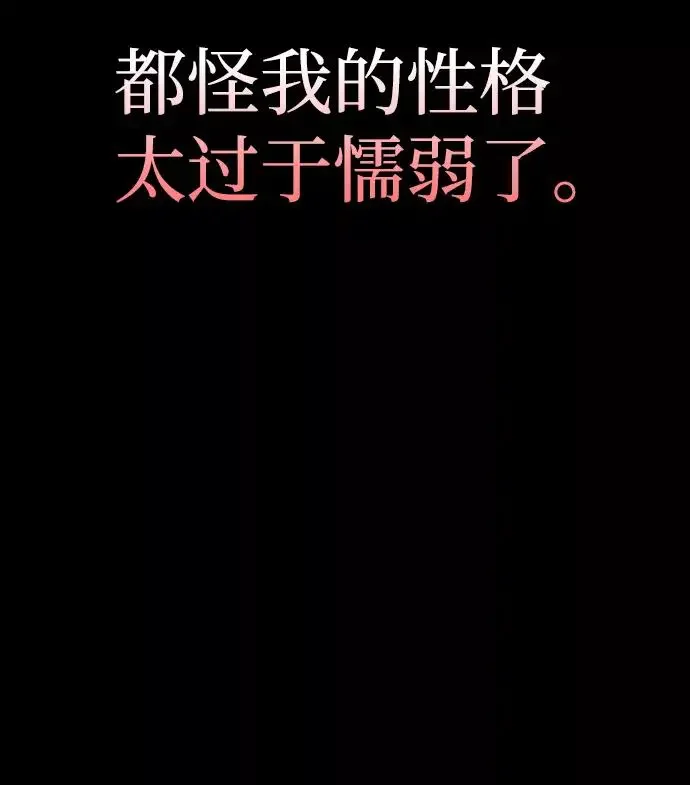 假面人类 第39话 第34页