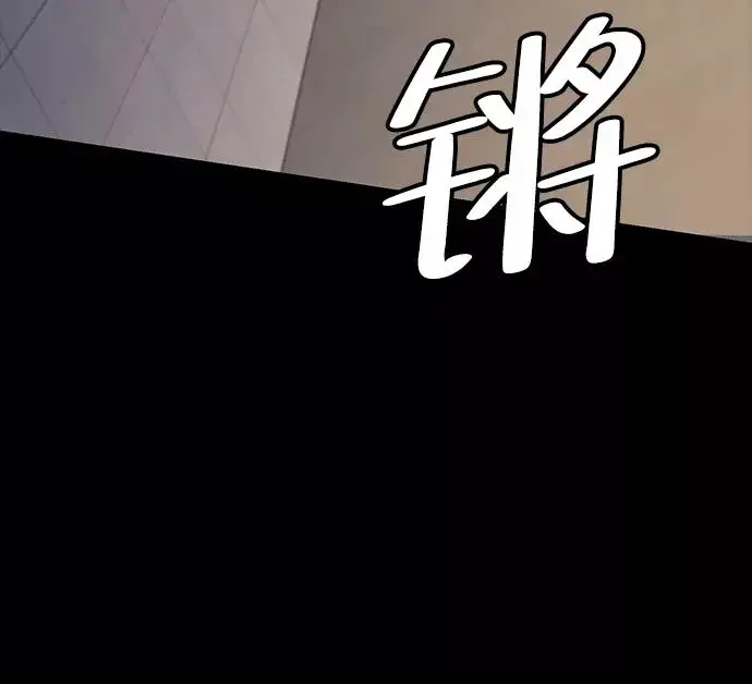 假面人类 第39话 第63页