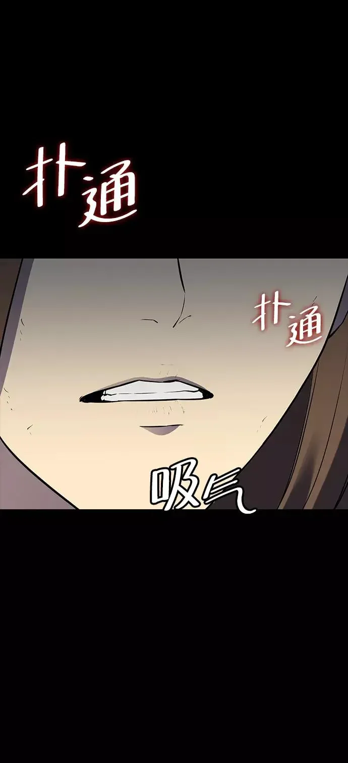 假面人类 第39话 第48页