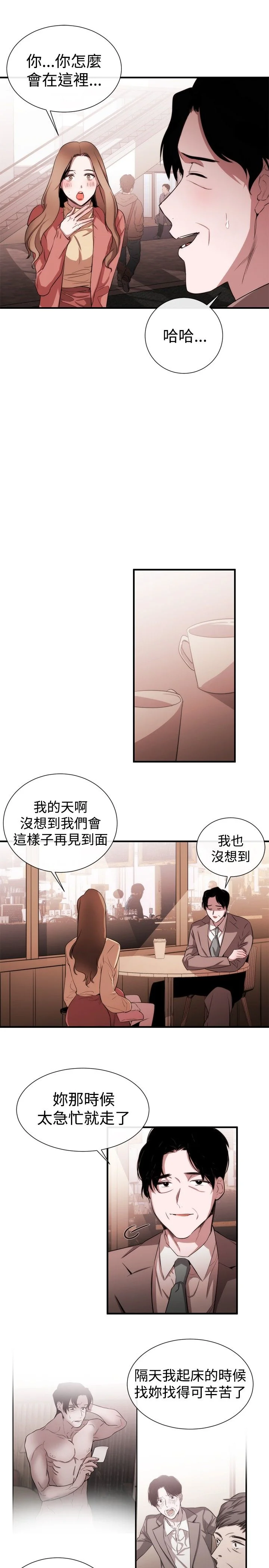 假面复仇记 第28章：梦想中的女人 第3页