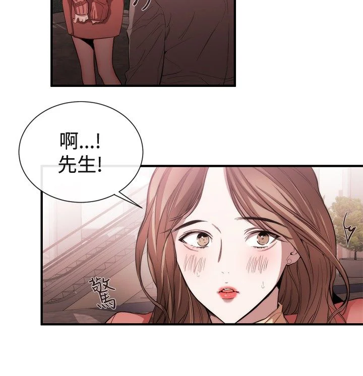 假面复仇记 第28章：梦想中的女人 第2页