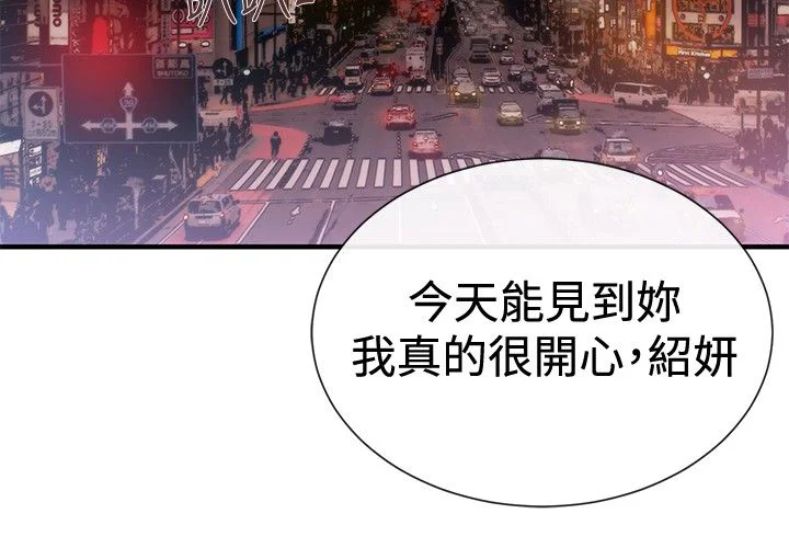 假面复仇记 第28章：梦想中的女人 第7页