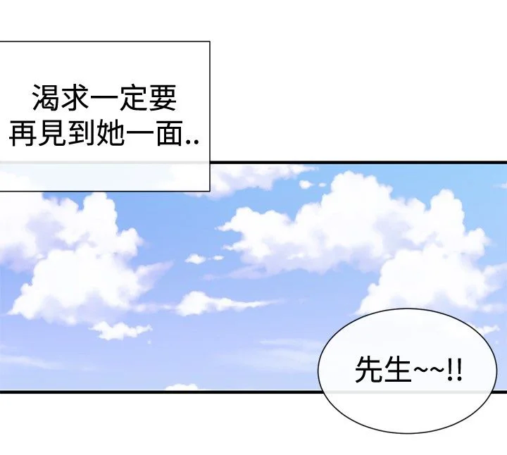 假面复仇记 第28章：梦想中的女人 第9页