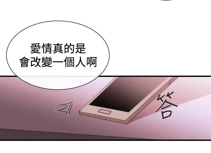 假面复仇记 第28章：梦想中的女人 第15页