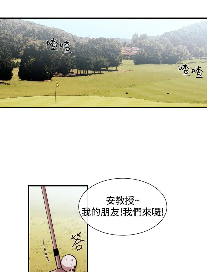 假面复仇记 第28章：梦想中的女人 第16页