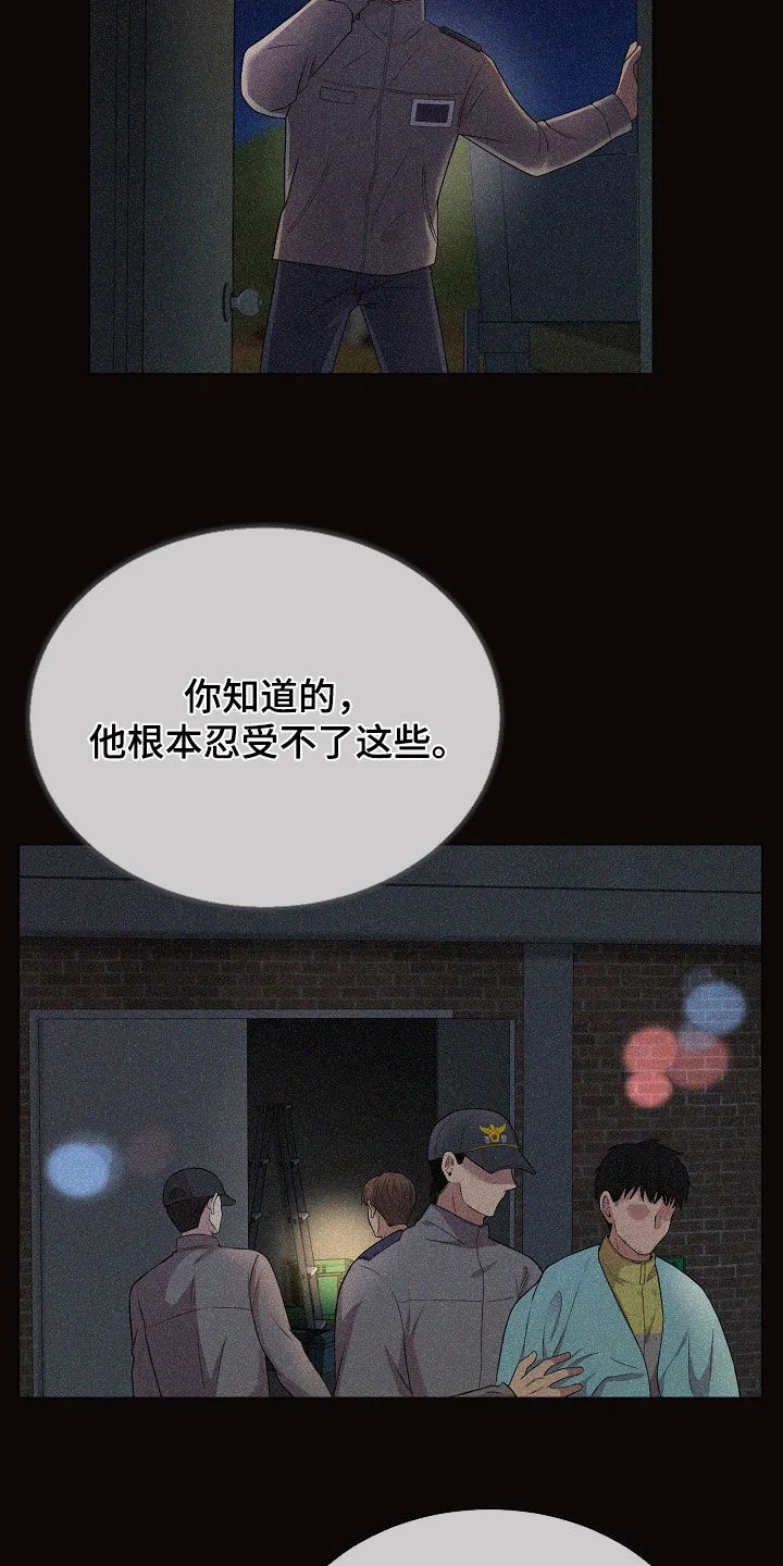 偏执依存 第51章：没证据的怀疑 第6页