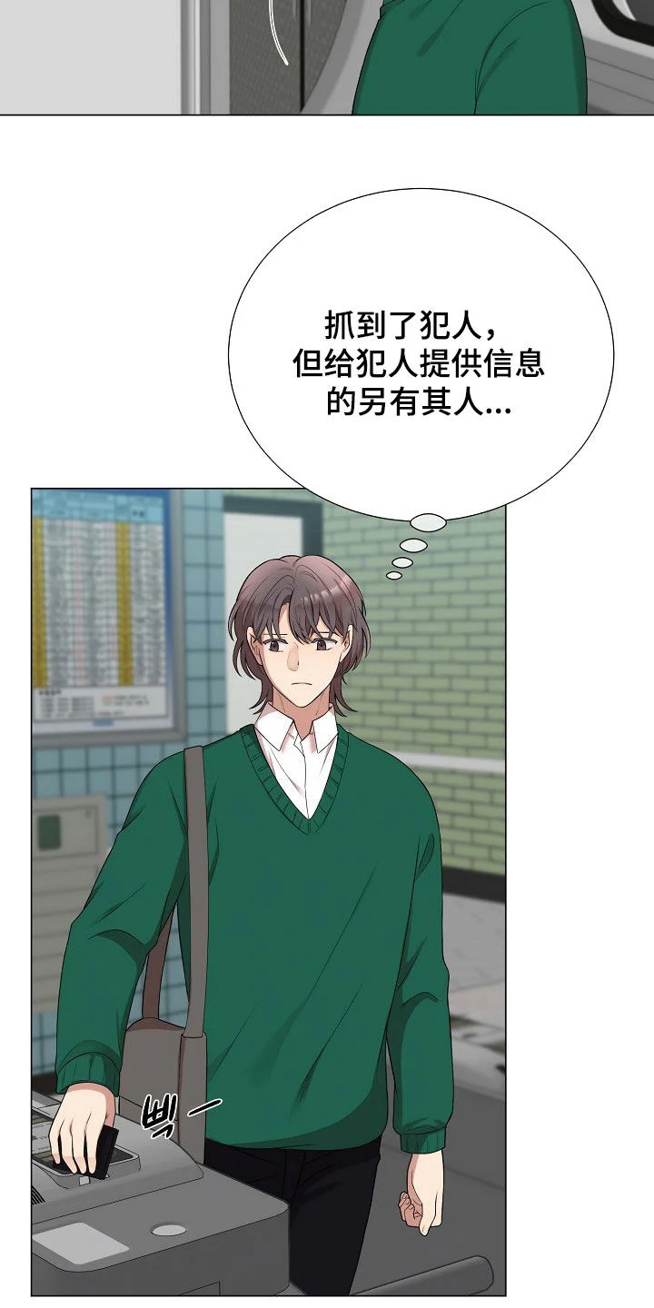 偏执依存 第51章：没证据的怀疑 第11页
