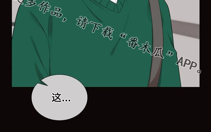 偏执依存 第51章：没证据的怀疑 第26页