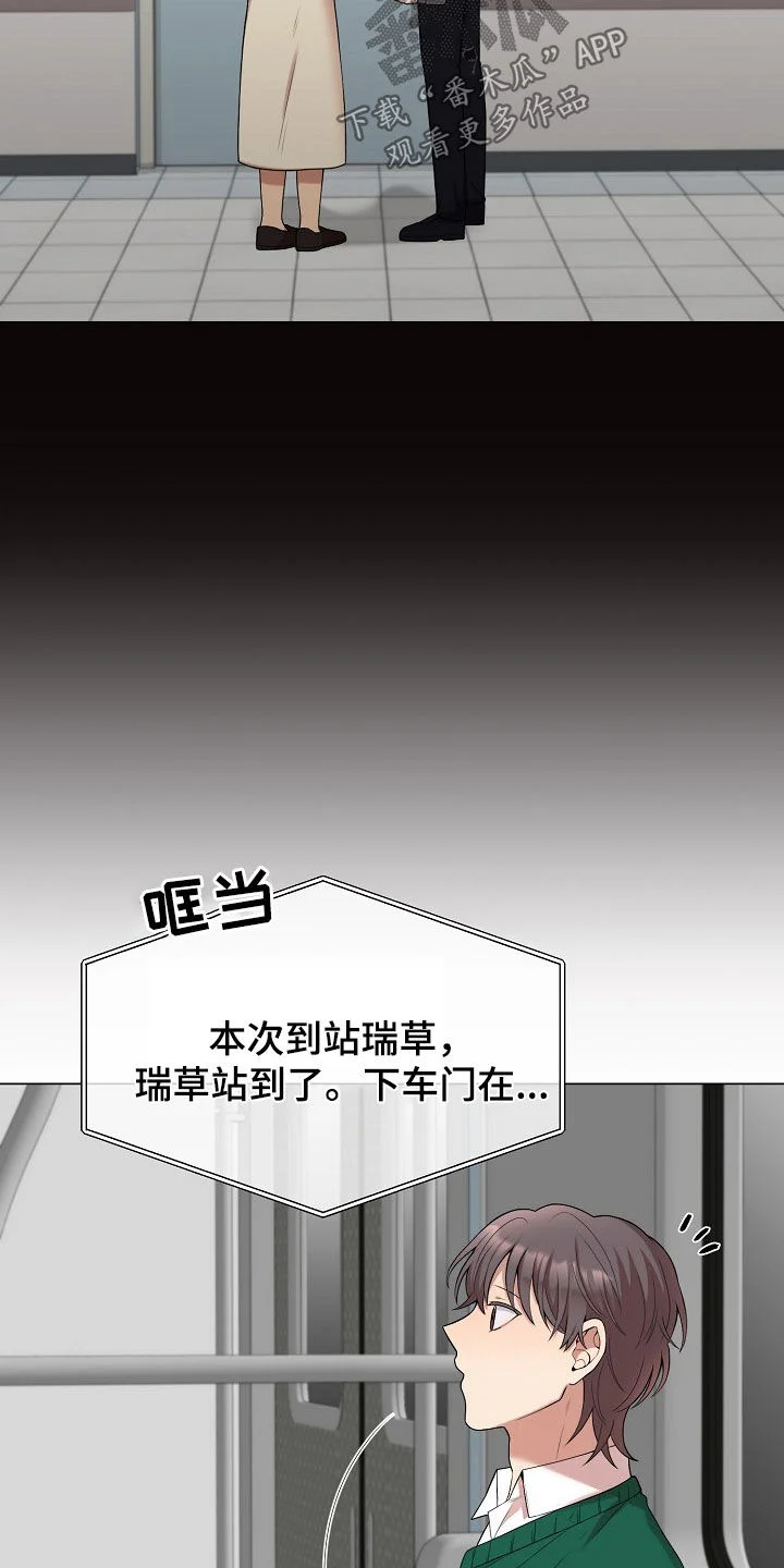 偏执依存 第51章：没证据的怀疑 第10页