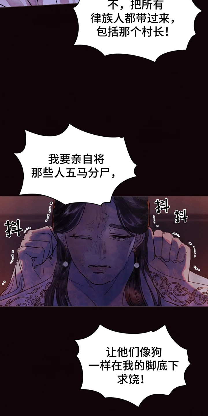 偏爱深情 第1章：进宫 第26页