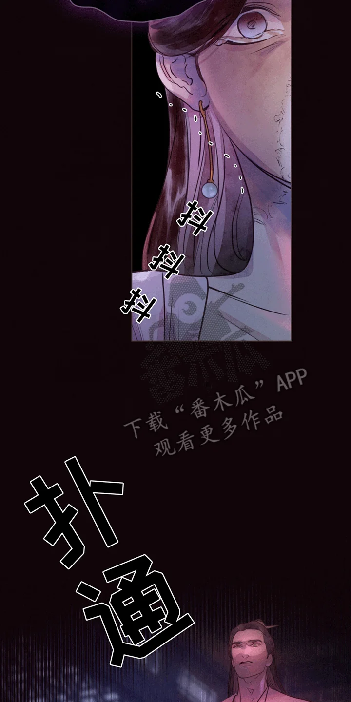 偏爱深情 第1章：进宫 第19页