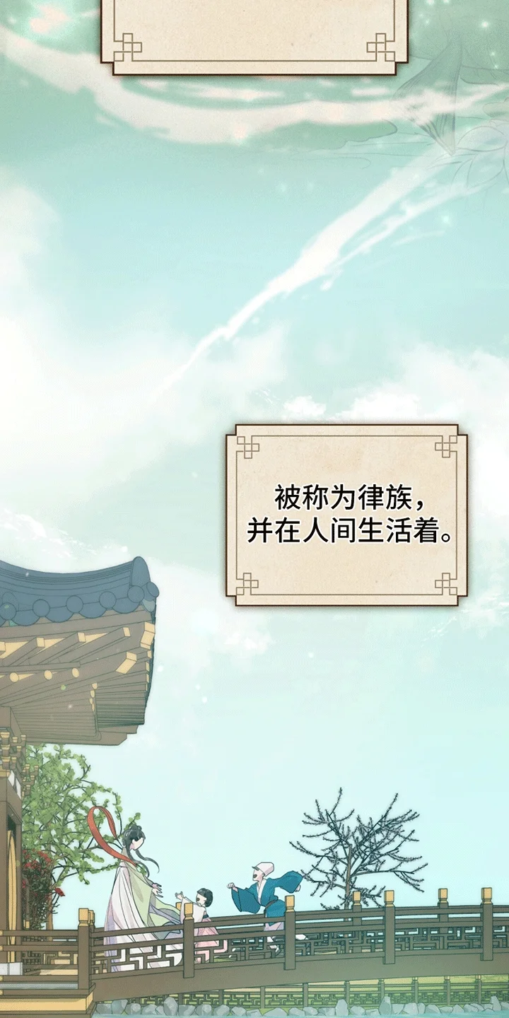 偏爱深情 第1章：进宫 第3页